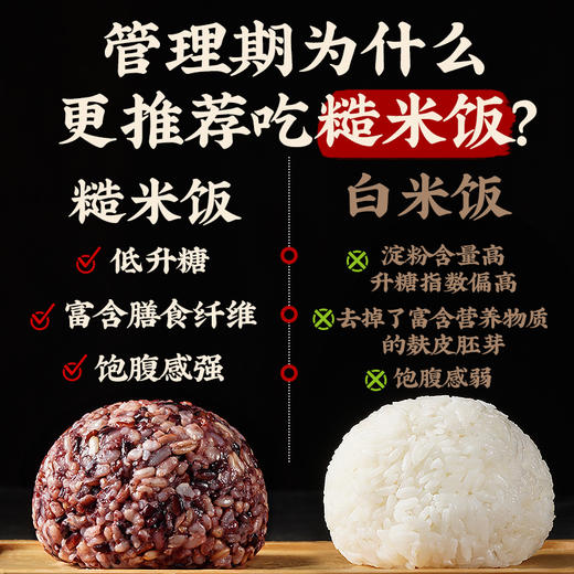 【饱腹轻负担❗营养粗粮】免煮糙米粮饭团三色七色开即食孕妇控糖新红五饭粗粮减低脂餐。xa 商品图3