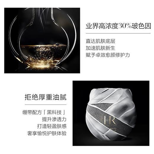 【跨境】HelenaRubinstein赫莲娜黑白绷带面霜50ML+50ML（效期：2028/11） 商品图2