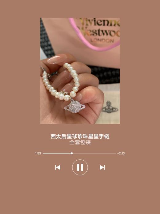 F031811珍珠上手真的绝绝子~富贵千金感满钻星球珍珠星星手链 商品图5