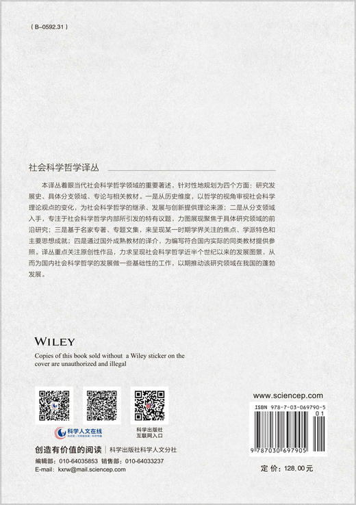 进化伦理学导论 赵斌 9787030697905 商品图1