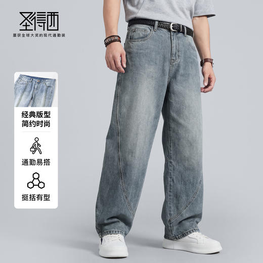 【含棉】圣得西牛仔裤2026新款男春季简约时尚休闲通勤风宽松裤子 商品图2