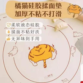 树可橘猫冰皮硅胶揉面垫大号