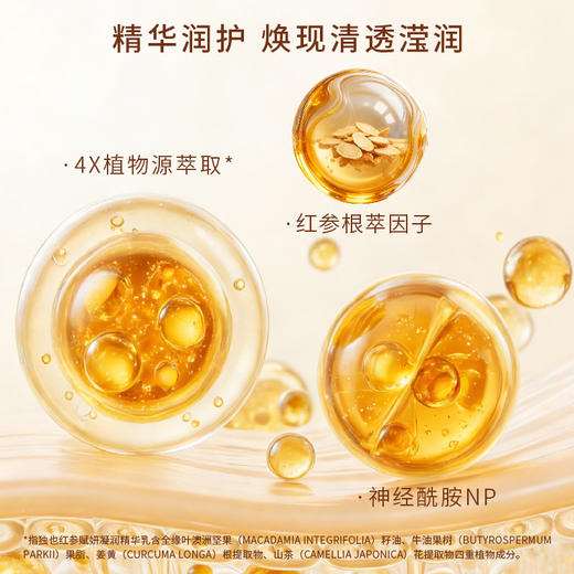（买乳送水）独也红参赋妍凝润精华乳100ml（251296） 商品图1