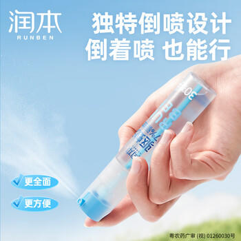 润本驱蚊液驱蚊喷雾花露水户外防蚊虫叮咬驱蚊水7%驱蚊酯无香30ml*2 商品图2