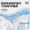 Minchida敏齿达羟基磷灰石洁齿牙膏升级包装2.0 商品缩略图1