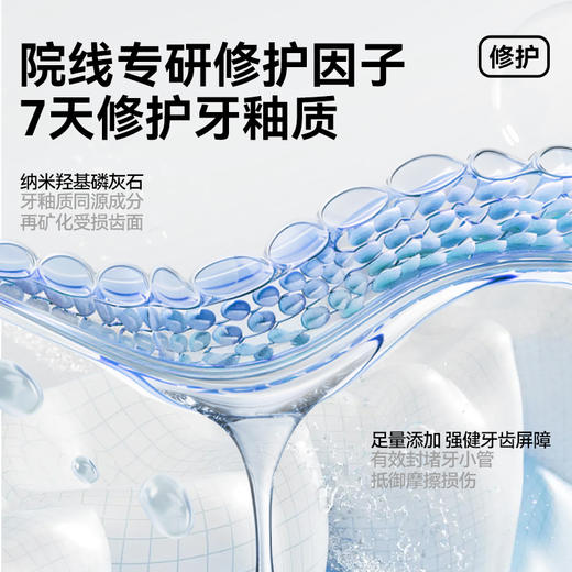Minchida敏齿达羟基磷灰石洁齿牙膏升级包装2.0 商品图1