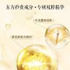 皇后宣娇赋采极光精华液（40ml） 商品缩略图2