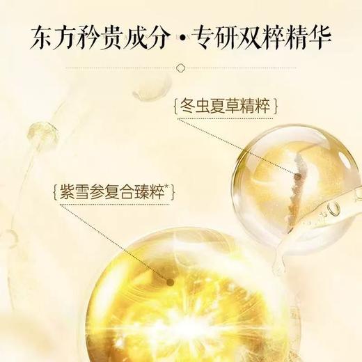 皇后宣娇赋采极光精华液（40ml） 商品图2