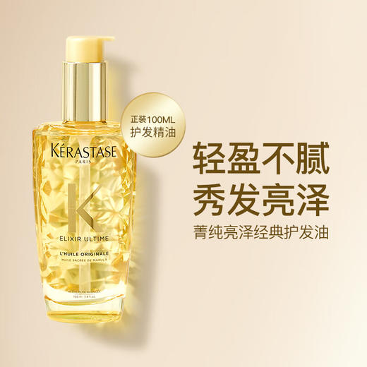 【特惠】Kerastase卡诗鱼子酱黑钻发膜500ml卡诗黑钻钥源护发油 菁纯亮泽护发油山茶花香氛修护干枯毛躁100ml 商品图10