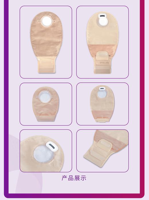 康维德舒洁两件式滤片式开口大便造口袋 416416/416417/416419/416420 商品图5