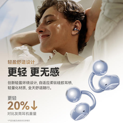 Sanag塞那 S8SUltra耳机 S-S8SUltra-CL 商品图5