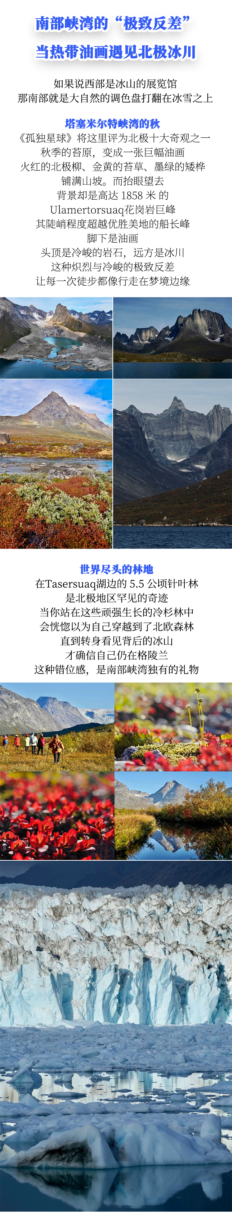 路线亮点 3