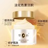 皇后牌美白祛斑膏（50g） 商品缩略图2
