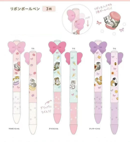 日本FUN-BOX双色鲨鱼猫限定原子笔 商品图0
