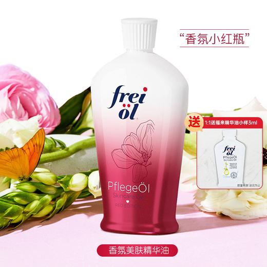 德国福来Freiol身体精华油抚纹紧实匀净美肤淡斑焕亮保湿护肤油按摩油滋润 商品图5