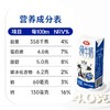 雪宝4.0纯牛奶 商品缩略图3