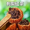 【甄选】刺梨红茶独立果茶球便携耐泡甄选贵州高山刺梨100g/罐*1罐 商品缩略图4