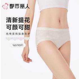 都市丽人内裤女士内裤棉提花内裤棉质内裤舒肤棉LKC3A2