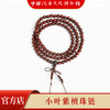 【中国沉香文化博物馆】小叶紫檀6mm*108颗 不带星 商品缩略图2