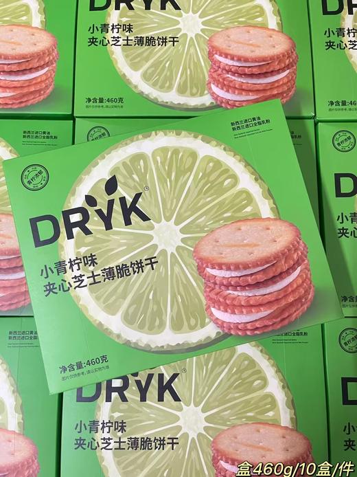 DRYK 迪瓦克小青柠味夹心芝士薄脆饼干460g  4897132750424 商品图0