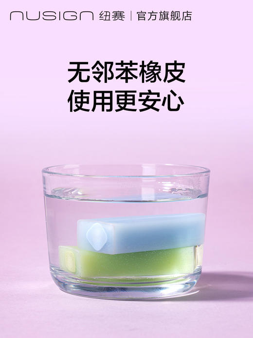 Nusign纽赛日光轻语系列香味橡皮擦 商品图2