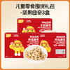 零食囤货多盒组兑换券可用 商品缩略图3