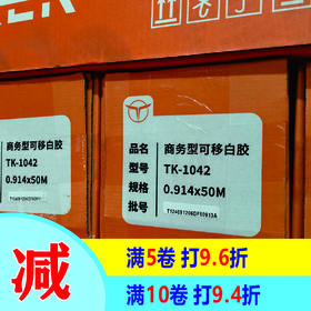 高粘可移白胶140g