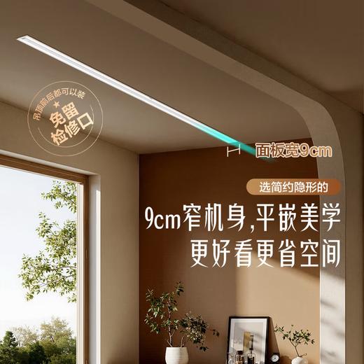 极简真隐形为晾晒减负 功能升级 海尔全嵌入式隐形晾衣机净幻系列 单杆HL-YA01Z/双杆HL-YA02Z 商品图0