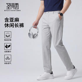 【含棉】圣得西休闲裤男款2026新款春季百搭舒适轻薄透气直筒裤子