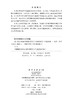 基于综合交通大数据的旅客关系网络研究 徐进等 9787030832825 商品缩略图2