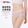 都市丽人内裤女士内裤人棉内裤木代尔内裤纤柔绵内裤LKC5F5 商品缩略图0