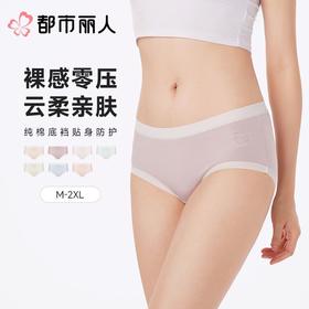 都市丽人内裤女士内裤人棉内裤木代尔内裤纤柔绵内裤LKC5F5