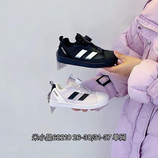 米小晶62210 商品图0