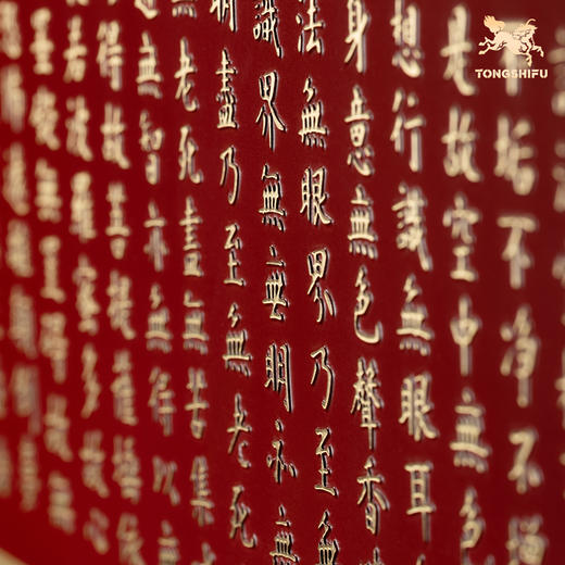 铜师傅 手工錾刻 铜雕画 康熙书法《心经》桌面中式装饰画 商品图5