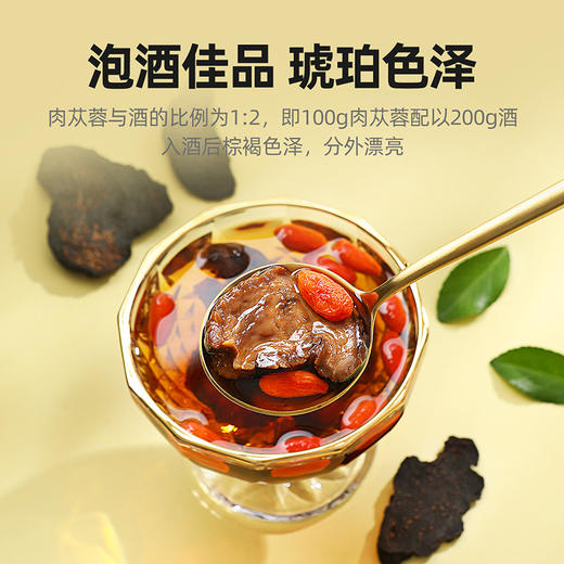 【组合】杞里香肉苁蓉250g、锁阳250g，枸杞500g，推荐搭配，三款任选！ 商品图4