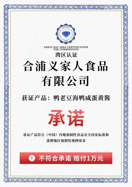 鸭老豆海鸭咸蛋黄酱|北部湾生态海鸭蛋 健康又美味 原味留香 起沙滋油【4.5不发货，6号正常发货】 商品图6