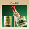 李渡 高粱1975 元窖香型白酒 50.8度 520ml 单瓶装 江西特产 商品缩略图2