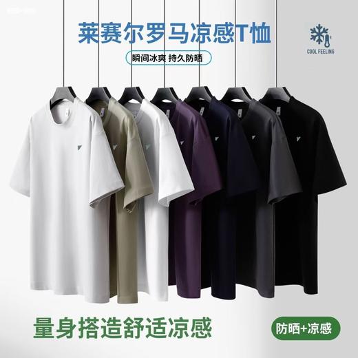新款雅鹿全新升级 夏季莱赛尔天丝透气短袖T恤 清爽一夏 男女同款 一衣多穿 商务休闲通用 商品图4
