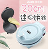 奥克斯电饼铛迷你小型小号家用加深双面加热一人早餐机煎烙饼锅 LA-201 水墨黑【1-2人食】 商品缩略图2