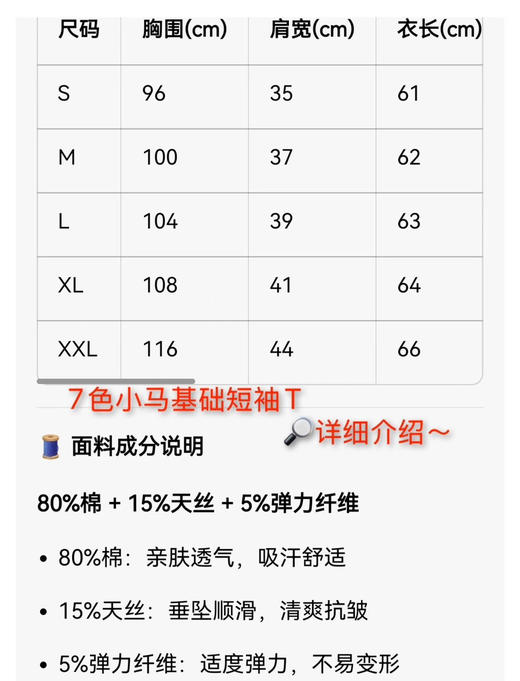 318-4  跑量特价 小马 男女同款 天丝棉 纯色圆领短袖 亲肤舒爽有弹力 商品图4