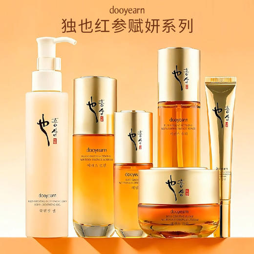 （买乳送水）独也红参赋妍凝润精华乳100ml（251296） 商品图4
