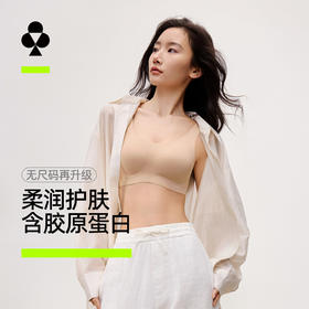 有棵树胶原蛋白无尺码隐形无痕透气背心运动文胸-SW280