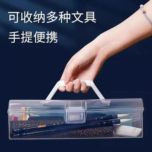 透明便捷书法收纳盒手提款 商品图1