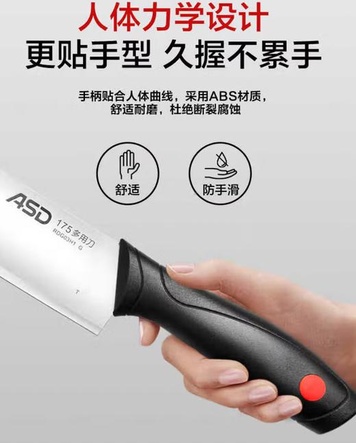 爱仕达刀具套装 商品图4