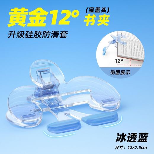 猫太子小学生宝盖头书夹黄金12度透明实用书签儿童固定书本书夹看书阅读办公收纳资料夹子文具多功能加厚大号 商品图2