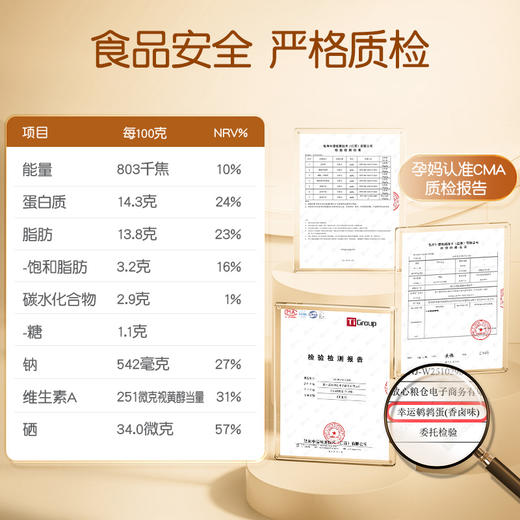 【品牌自营】孕味食足 香卤味鹌鹑蛋 孕妇可吃的熟食高蛋白营养卤蛋休闲零食 商品图4