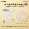 天天练5218梅花透明调色盘/带盖 商品缩略图0