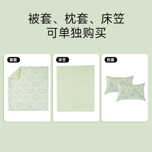 60支超柔天丝棉印花拆件(浪漫花林-绿) 商品图1
