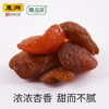 山西特产东湖阳高杏脯200g/袋 商品缩略图3