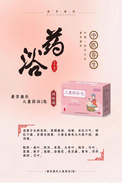 【冰老师】系列2：【铁粉专属】体质瑶浴包（泡脚，泡澡） 商品图2